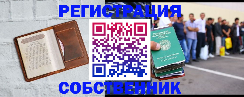 временная регистрация адрес в Волгоградской области