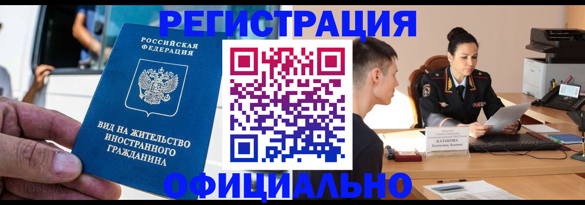 регистрация для школы в Волгоградской области