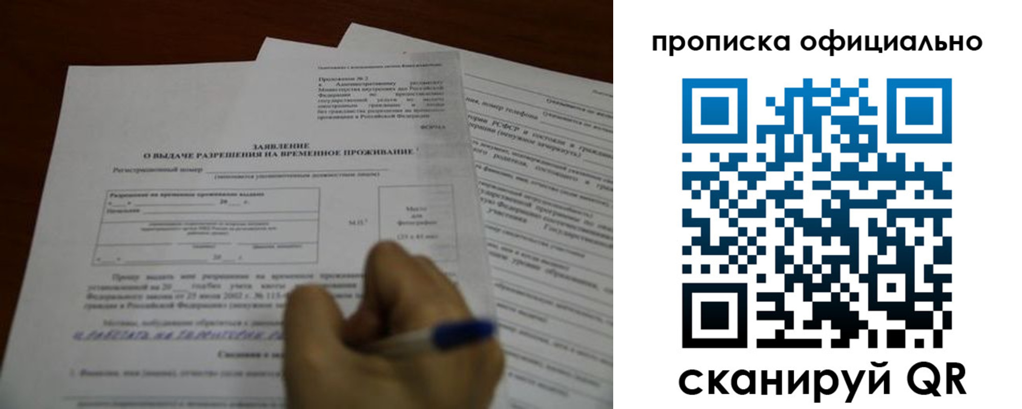 прописка от собственника в Волгоградской области