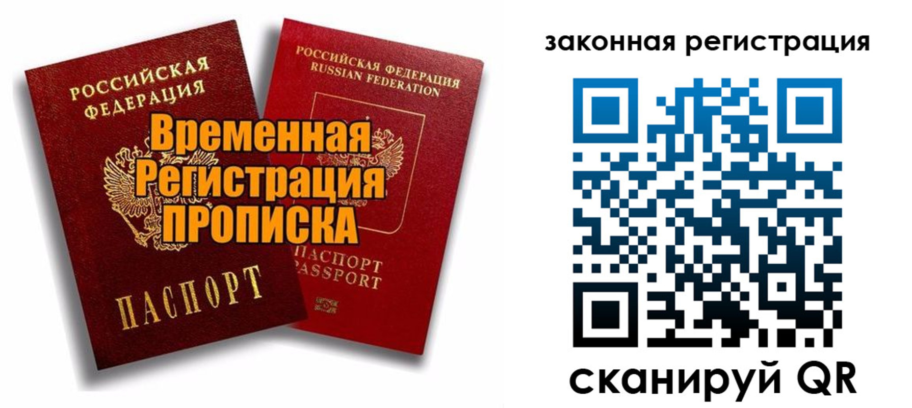 временная регистрация для школы в Волгоградской области