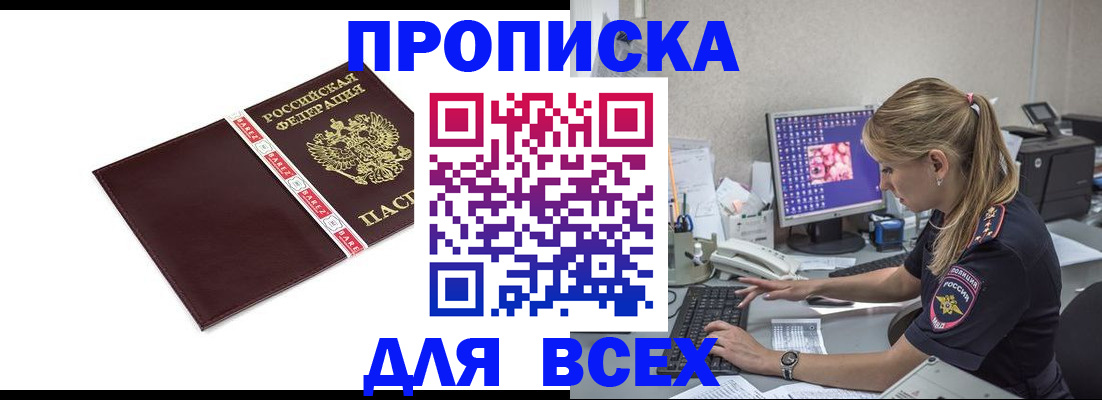 временная регистрация в квартире в Волгоградской области