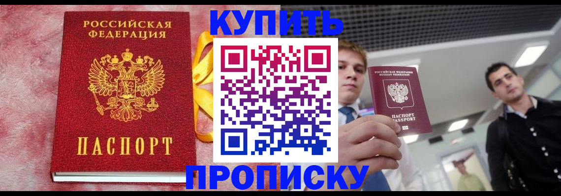 временная прописка в Волгоградской области